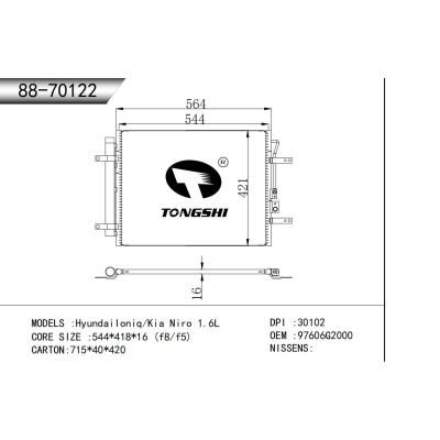 適用于 Hyundai現(xiàn)代 Ioniq/KiaNiro 1.6L 冷凝器