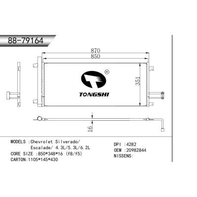 適用于 Chevrolet雪佛蘭 Silverado/Escalade/ 4.3L/5.3L/6.2L 冷凝器