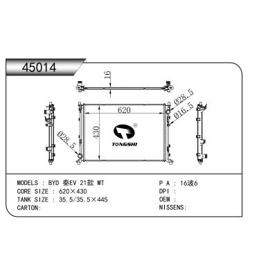 適用于??BYD?秦EV?21款?MT??散熱器
