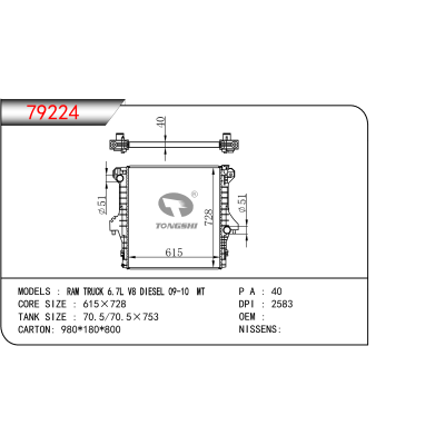 適用于 RAM TRUCK 6.7L V8 DIESEL 09-10 MT 散熱器