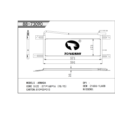 適用于 阿曼達(dá) ARMADA 冷凝器