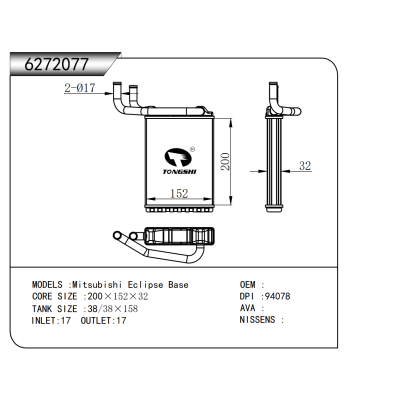 適用于 三菱 Mitsubishi Eclipse Base 暖風(fēng)