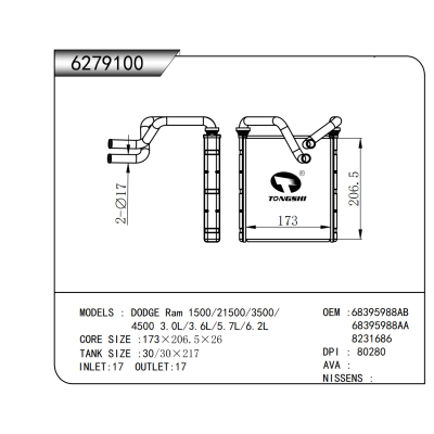 適用于 DODGE Ram 1500/21500/3500/4500 3.0L/3.6L/5.7L/6.2L 暖風(fēng)