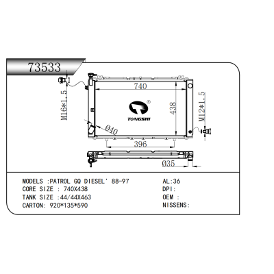 適用于 PATROL GQ DIESEL' 88-97 散熱器