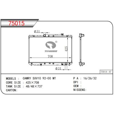 適用于TOYOTA?CAMRY SXV10 92-00 MT 散熱器