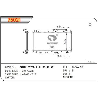 適用于TOYOTA?CAMRY?ES250 2.5L 88-91 MT 散熱器
