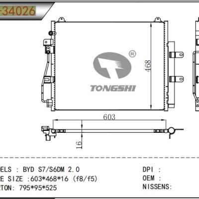 適用于 BYD 比亞迪 S7/S6DM 2.0 冷凝器