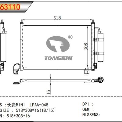 適用于 長安MINI LPAA-048 冷凝器