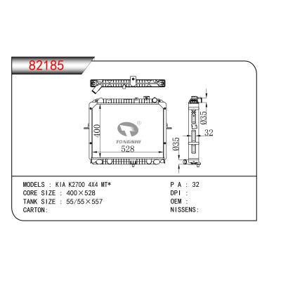 適用于 起亞 KIA K2700 4X4 MT* 散熱器