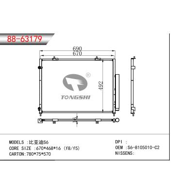 適用于 比亞迪S6 冷凝器