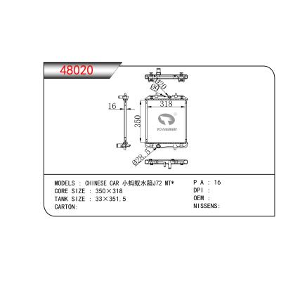 適用于 CHINESE CAR 小螞蟻水箱J72 MT* 散熱器