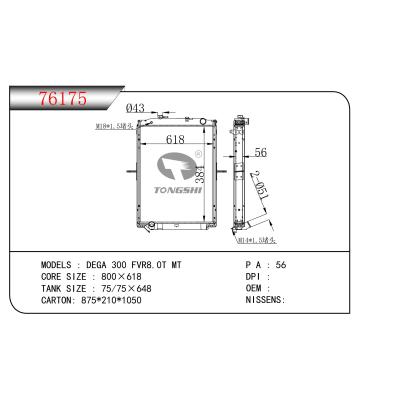 適用于 DEGA 300 FVR8.0T MT 散熱器