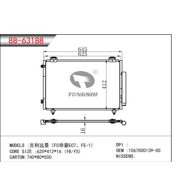 適用于 吉利遠(yuǎn)景（FC帝豪EC7、FE-1)  冷凝器