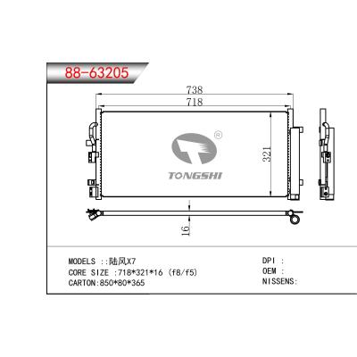 適用于  陸風(fēng)X7  冷凝器