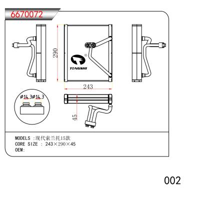適用于 現(xiàn)代索蘭托15款 蒸發(fā)器