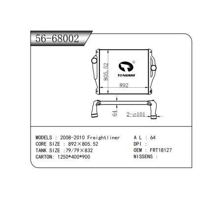 適用于 2008-2010 Freightliner 中冷器