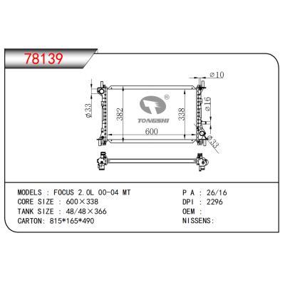 適用于?？怂?2.0L 00-04 MT散熱器