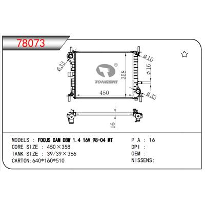 適用于?？怂?DAM DBW 1.4 16V 98-04 MT散熱器