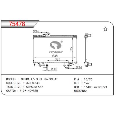 適用于SUPRA L6 3.0L 86-93 AT散熱器
