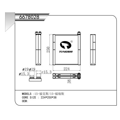 適用于 15-?？怂?15-福瑞斯  蒸發(fā)器