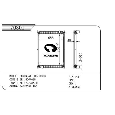 適用于 HYUNDAI現(xiàn)代 BUS/TRUCK卡車(chē) 散熱器