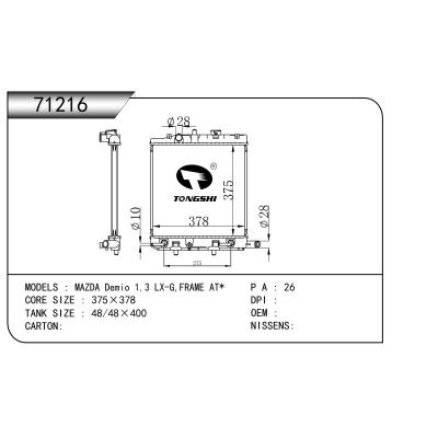 適用于 MAZDA馬自達(dá) Demio 1.3 LX-G,FRAME AT* 散熱器