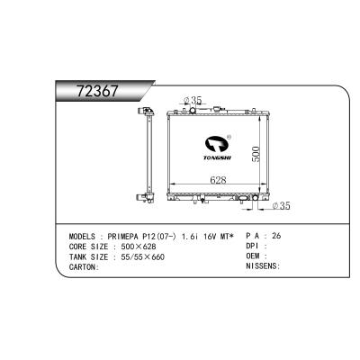 適用于 PRIMEPA P12(07-) 1.6i 16V MT* 散熱器