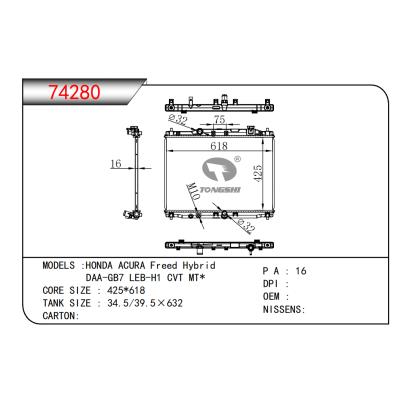 適用于本田?謳歌自由混合動(dòng)力車/DAA-GB7 LEB-H1 CVT MT*散熱器