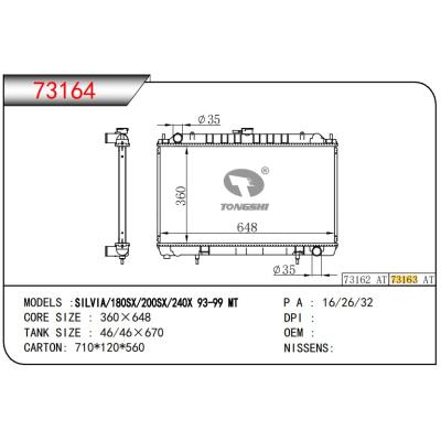 適用于NISSAN日產(chǎn)?SILVIA/180SX/200SX/240X?93-99?MT?散熱器