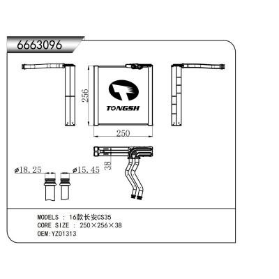 適用于 16款長安CS35 蒸發(fā)器