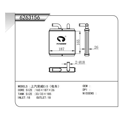 適用于 上汽榮威Ei5(電車) 暖風(fēng)