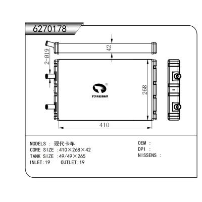 適用于 現(xiàn)代卡車 暖風(fēng)