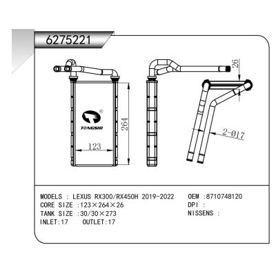 適用于 LEXUS雷克薩斯 RX300/RX450H 2019-2022 暖風(fēng)