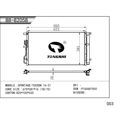 適用于 起亞 SPORTAGE/現(xiàn)代途勝TUCSON 16-21  冷凝器