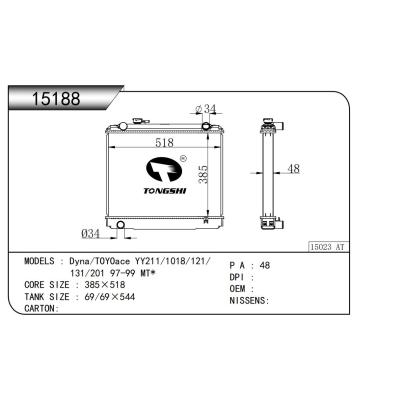 適用于 Dyna/TOYOace YY211/1018/121/131/201 97-99 MT* 散熱器