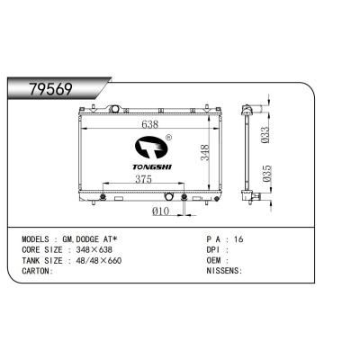 適用于 通用 GM,DODGE AT* 散熱器