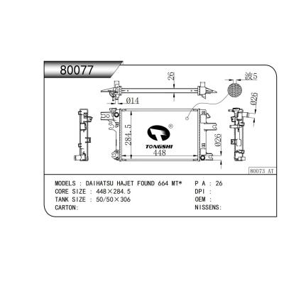 適用于 大發(fā)DAIHATSU HAJET FOUND 664 MT* 散熱器