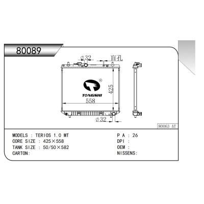 適用于 特銳 TERIOS 1.0 MT 散熱器