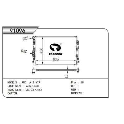 適用于 AUDI奧迪 A 3 MT* 散熱器