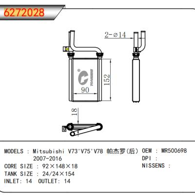 適用于三菱V73'V75'V78?帕杰羅(后)2007-2016?暖風?