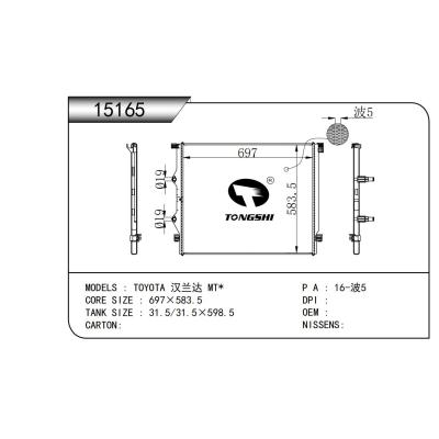 適用于 TOYOTA豐田 漢蘭達 MT* 散熱器