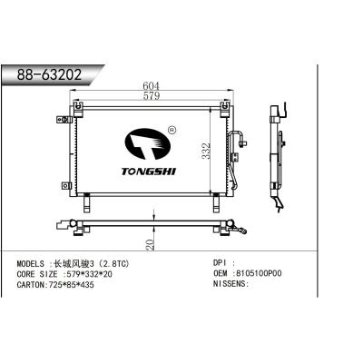 適用于  長城風(fēng)駿3（2.8TC)    冷凝器