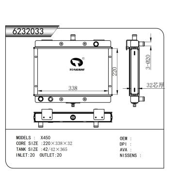 適用于 X450 暖風(fēng)