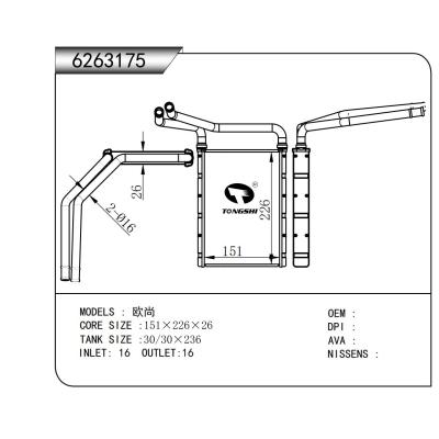 適用于 歐尚 暖風(fēng)