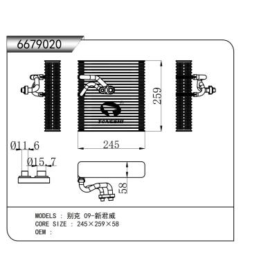適用于 別克 09-新君威 蒸發(fā)器