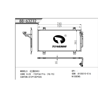 適用于 紅旗EHS3 冷凝器