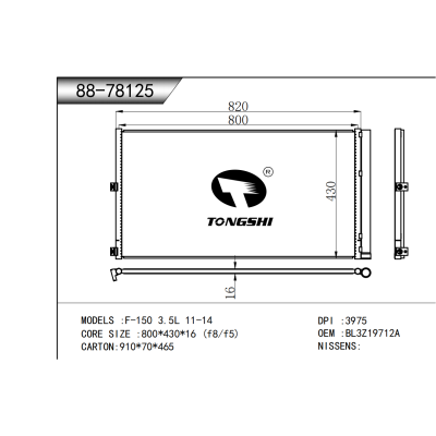 適用于 F-150 3.5L 11-14 冷凝器