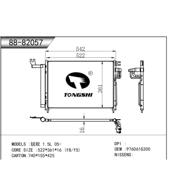適用于 銳歐 1.5L 05- 冷凝器