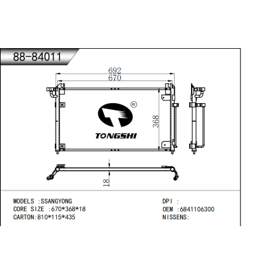 適用于 雙龍汽車 SSANGYONG 冷凝器