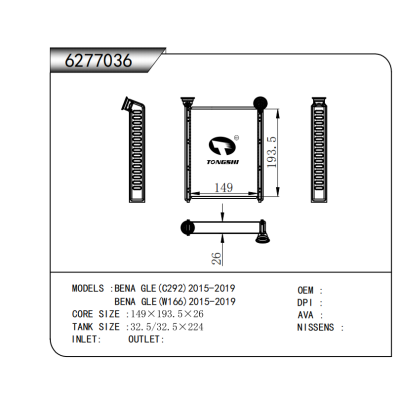 適用于?奔馳BENA GLE(C292)2015-2019 ?奔馳BENA GLE(W166)2015-2019 暖風(fēng)